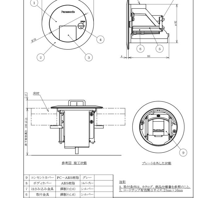 Panasonic(パナソニック)の住宅用フロアコンセントDUM7002MH 3個 インテリア/住まい/日用品のオフィス用品(OA機器)の商品写真