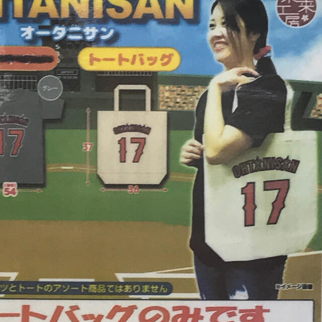 大谷翔平の背番号柄のエコバッグ スポーツ/アウトドアの野球(その他)の商品写真