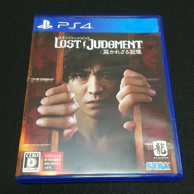 PlayStation4(プレイステーション4)のLOST JUDGMENT：裁かれざる記憶 PS4 エンタメ/ホビーのゲームソフト/ゲーム機本体(家庭用ゲームソフト)の商品写真