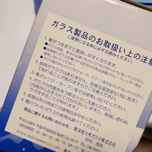 ハローキティ(ハローキティ)の送料込 ハローキティペアグラス インテリア/住まい/日用品のキッチン/食器(グラス/カップ)の商品写真