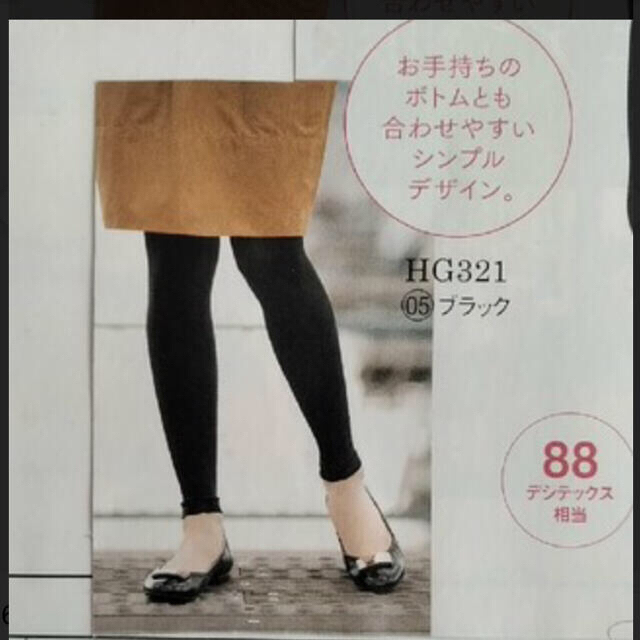 シャルレ - シャルレ サポートウォークレギンス(ふくらはぎ シャルレ - シャルレ サポートウォークレギンス(ふくらはぎ