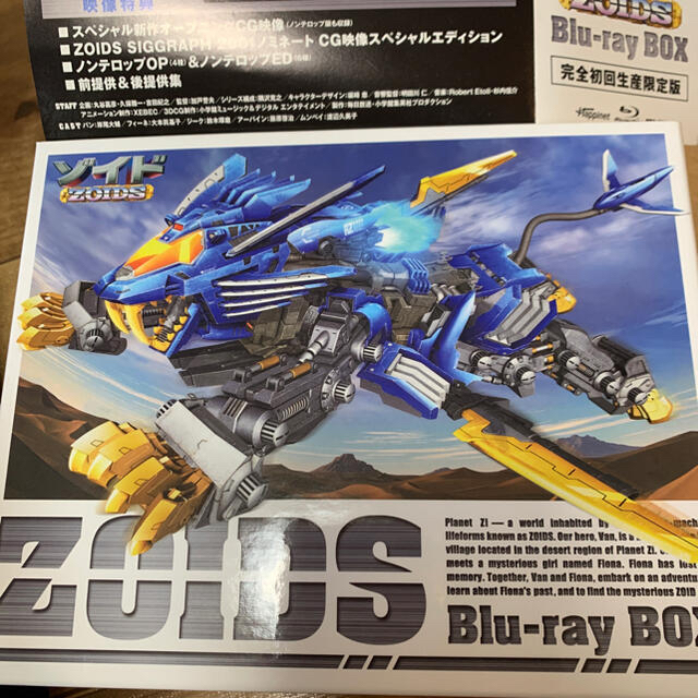 在庫有】 【完全初回生産限定版】ゾイド Blu-rayBOX プラモデル未開封