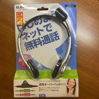 エレコム(ELECOM)のELECOM ヘッドセット HS-HP10SV(ヘッドフォン/イヤフォン)