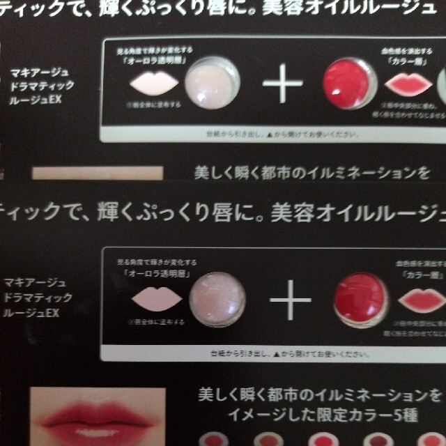 MAQuillAGE(マキアージュ)のマキアージュドラマティックルージュEX サンプル 2セット コスメ/美容のベースメイク/化粧品(口紅)の商品写真