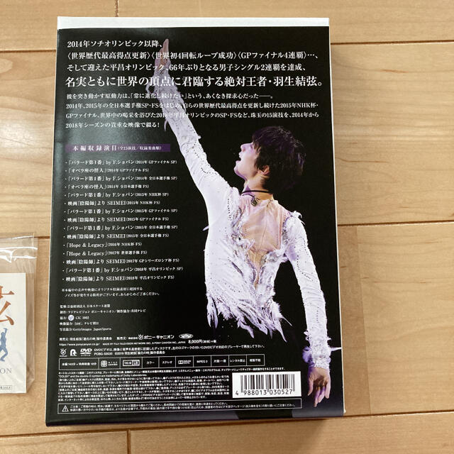 【サリー様専用】羽生結弦「進化の時」DVD DVD エンタメ/ホビーのタレントグッズ(スポーツ選手)の商品写真