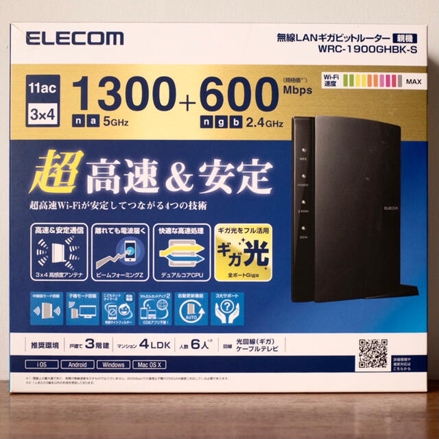 ELECOM(エレコム)のELECOM 無線LANルーター  WRC-1900GHBK-S 送料込み スマホ/家電/カメラのPC/タブレット(PC周辺機器)の商品写真