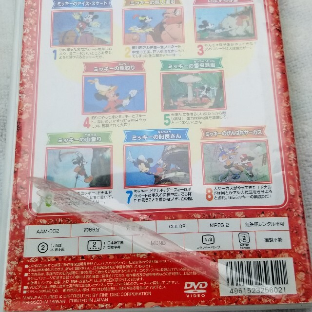 ミッキーのがんばれサーカス DVD エンタメ/ホビーのDVD/ブルーレイ(キッズ/ファミリー)の商品写真