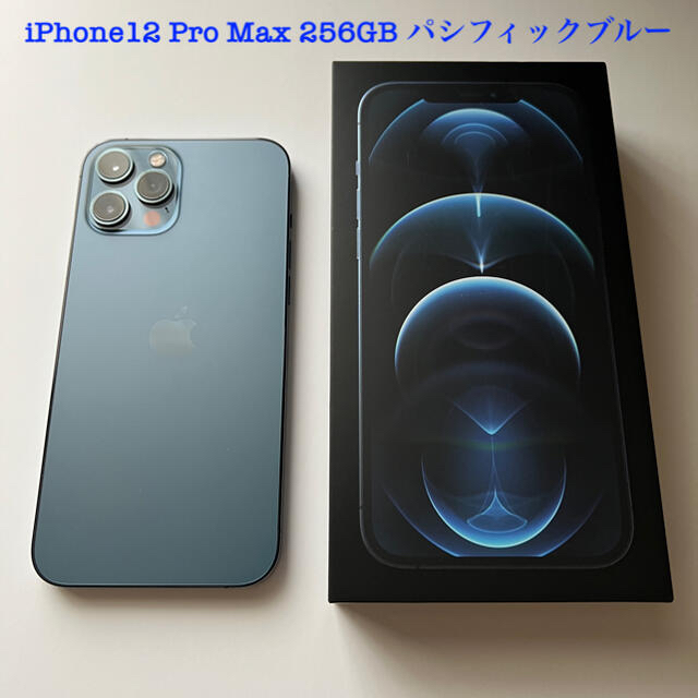 Apple(アップル)の(美品) iPhone12 Pro Max 256GB ブルー SIMフリー スマホ/家電/カメラのスマートフォン/携帯電話(スマートフォン本体)の商品写真