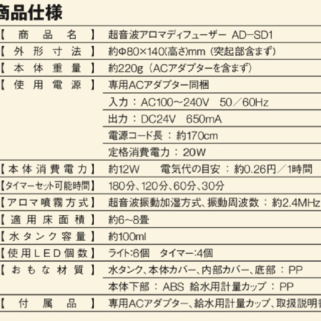 MUJI (無印良品)(ムジルシリョウヒン)の【新品】無印良品 アロマディフューザー AD-SD1 コスメ/美容のリラクゼーション(アロマディフューザー)の商品写真