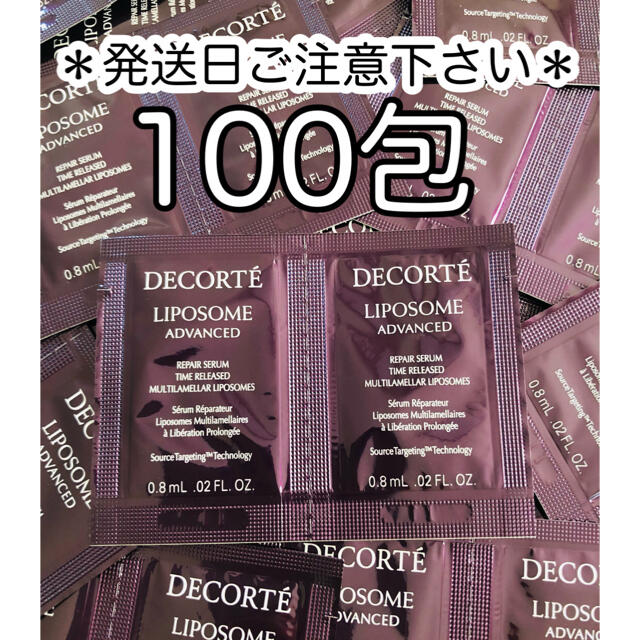 COSME DECORTE(コスメデコルテ)のコスメデコルテ リポソーム アドバンスト リペアセラム サンプル 100包 コスメ/美容のスキンケア/基礎化粧品(美容液)の商品写真