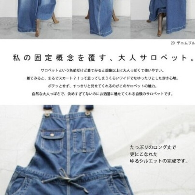 antiqua(アンティカ)の✱ antiqua サロペット レディースのパンツ(サロペット/オーバーオール)の商品写真