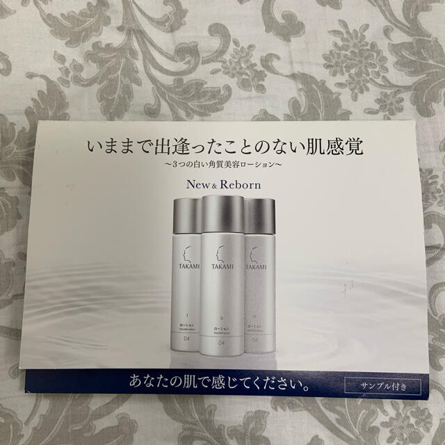 TAKAMI(タカミ)の未使用　タカミローション♡化粧水サンプルセット コスメ/美容のキット/セット(サンプル/トライアルキット)の商品写真