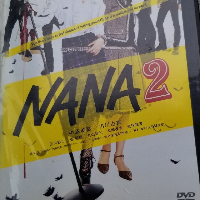 NANA2 エンタメ/ホビーのDVD/ブルーレイ(日本映画)の商品写真