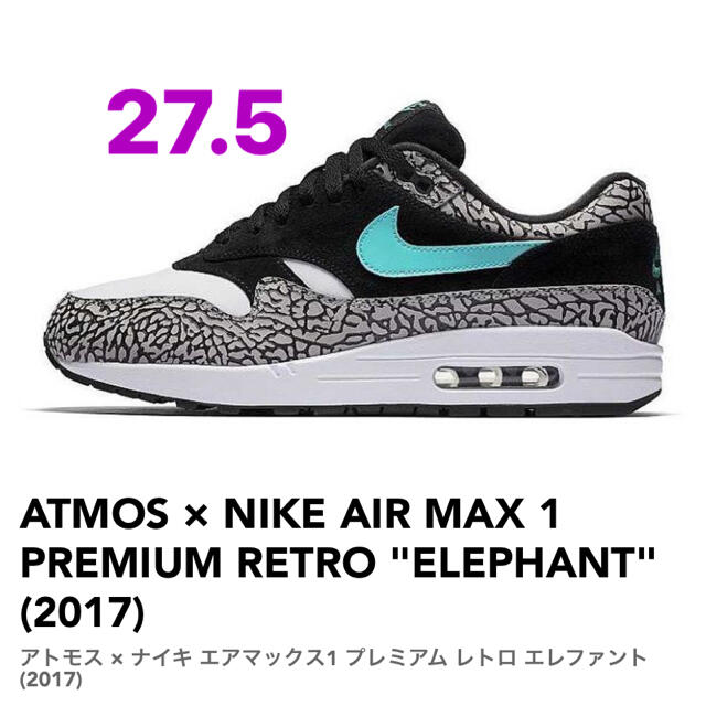 ATMOS × NIKE AIR MAX 1 PREMIUM RETRO