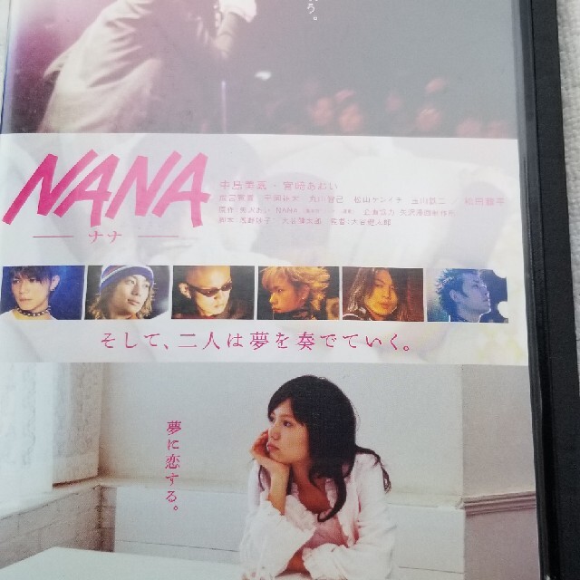 ＮＡＮＡ　－ナナ－ DVD エンタメ/ホビーのDVD/ブルーレイ(日本映画)の商品写真