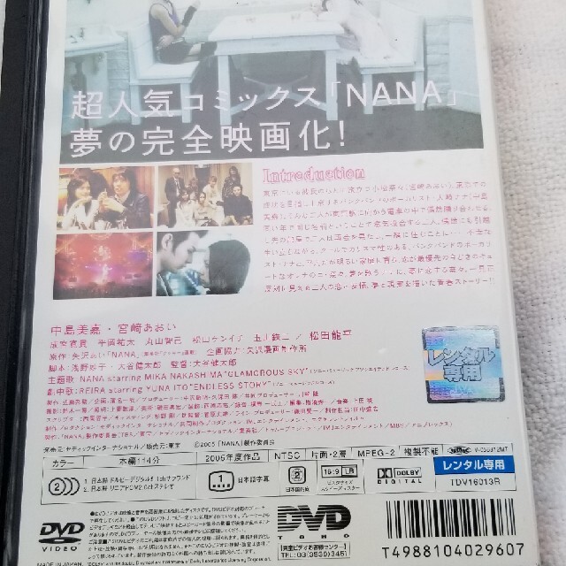 ＮＡＮＡ　－ナナ－ DVD エンタメ/ホビーのDVD/ブルーレイ(日本映画)の商品写真