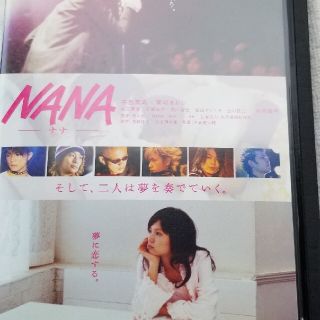 ＮＡＮＡ　－ナナ－ DVD(日本映画)