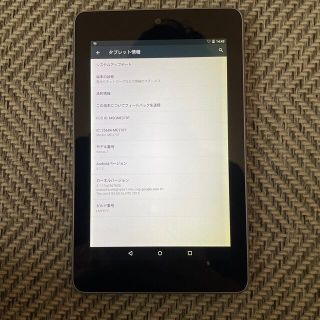 エイスース(ASUS)のNexus7 タブレット(タブレット)