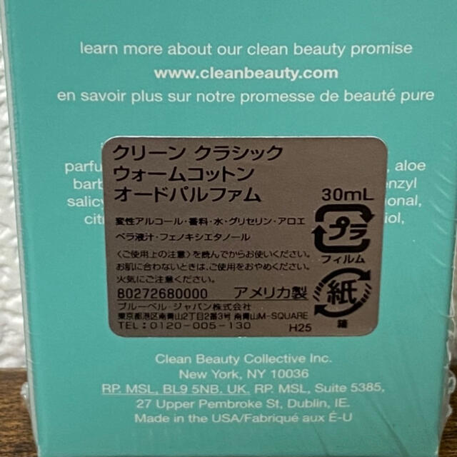 CLEAN(クリーン)のクリーン クラシック ウォームコットン オードパルファム  30ml コスメ/美容の香水(ユニセックス)の商品写真