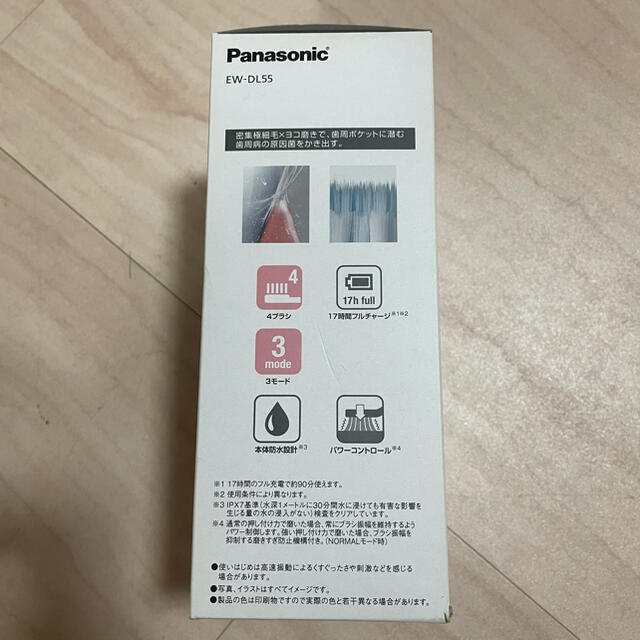 Panasonic(パナソニック)のPanasonic 音波振動ハブラシ ドルツ EW-DL55-W 未使用・未開封 スマホ/家電/カメラの美容/健康(電動歯ブラシ)の商品写真