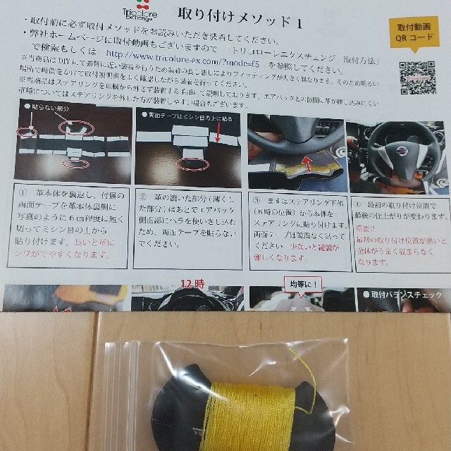 本革　ステアリングカバー　ハンドルカバー 自動車/バイクの自動車(車内アクセサリ)の商品写真