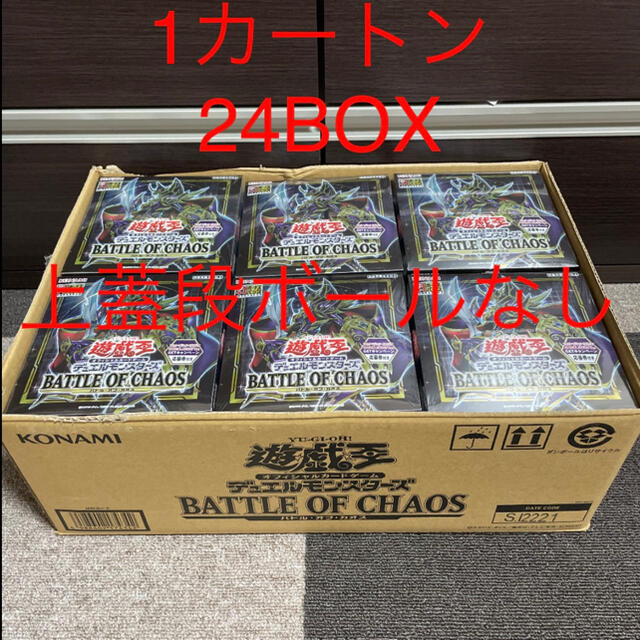 大好き 遊戯王 - バトルオブカオス 1 カートン 24BOX Box/デッキ 大好き 遊戯王 - バトルオブカオス 1 カートン 24BOX Box/デッキ