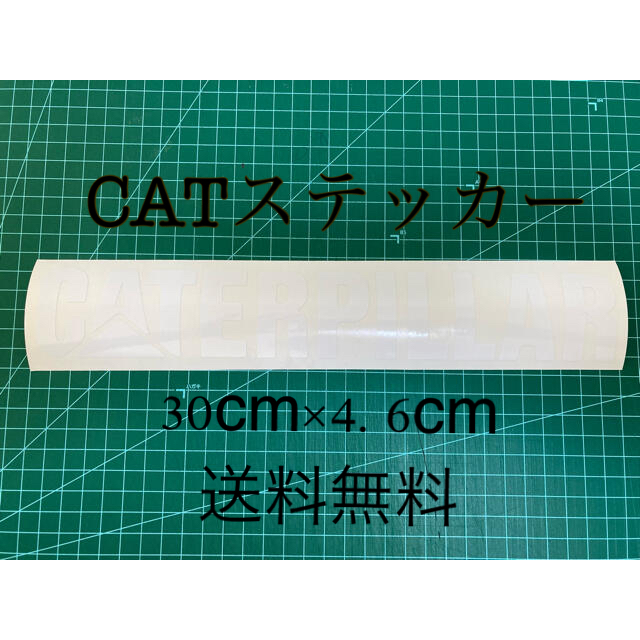 CAT キャタピラー　ステッカー　カッティングステッカー　重機 自動車/バイクの自動車(車外アクセサリ)の商品写真