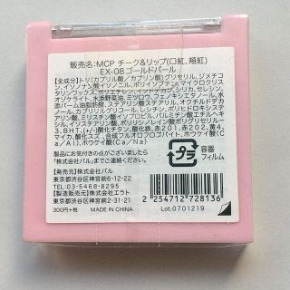 新品 ゴールドパール 血色カラー チーク&リップの通販 by 田舎のお洋服