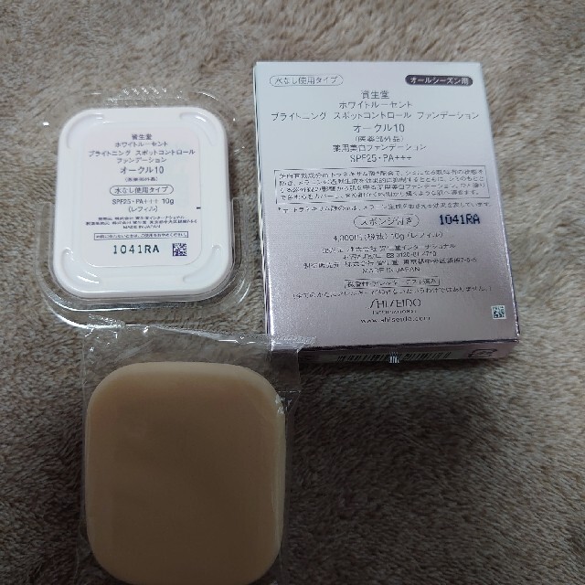 SHISEIDO (資生堂)(シセイドウ)の「ホワイトルーセント」B.SCファンデーションOC10です。 コスメ/美容のベースメイク/化粧品(ファンデーション)の商品写真