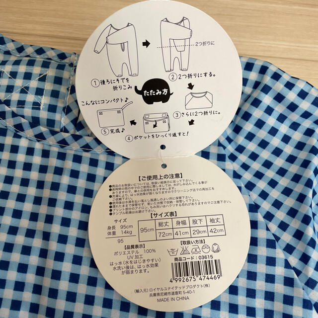 LINEN HOUSE お砂場着 青 ブルー チェック サイズ95  キッズ/ベビー/マタニティのキッズ服男の子用(90cm~)(その他)の商品写真