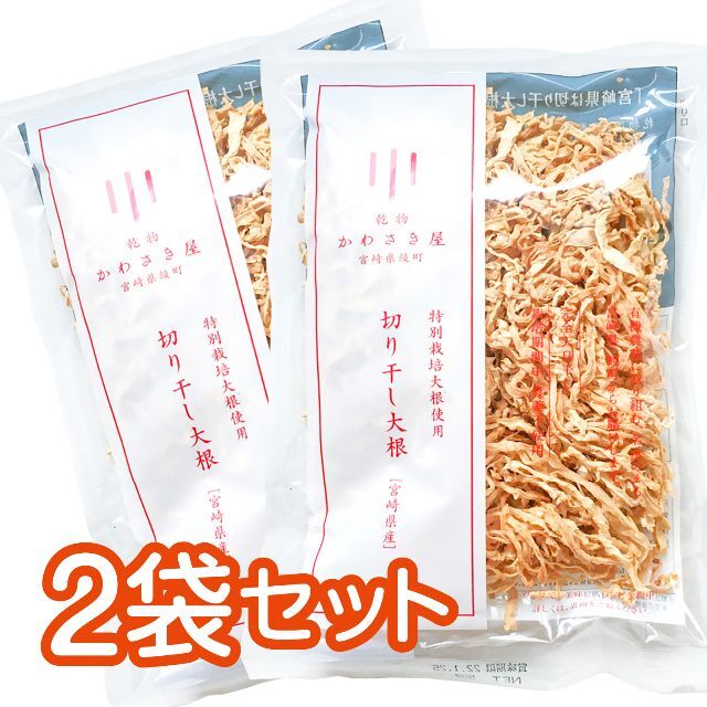 越百（こすも）ショップ｜ラクマ　切り干し大根50g×2袋【宮崎県産　栽培期間中　農薬不使用/完全天日干し】の通販　by