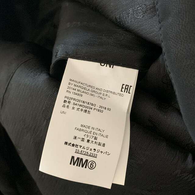 Maison Martin Margiela(マルタンマルジェラ)のMM6 Maison Margiela  ジャパニーズトートバッグ ラージ レディースのバッグ(トートバッグ)の商品写真