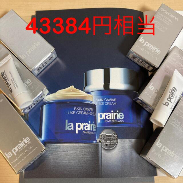 La Prairie(ラプレリー)のラプレリー☘️高級スキンケア　キャビア　クリーム コスメ/美容のスキンケア/基礎化粧品(フェイスクリーム)の商品写真