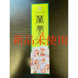 河野メリクロン 薬用育毛剤「蘭夢」 100ml(ヘアケア)