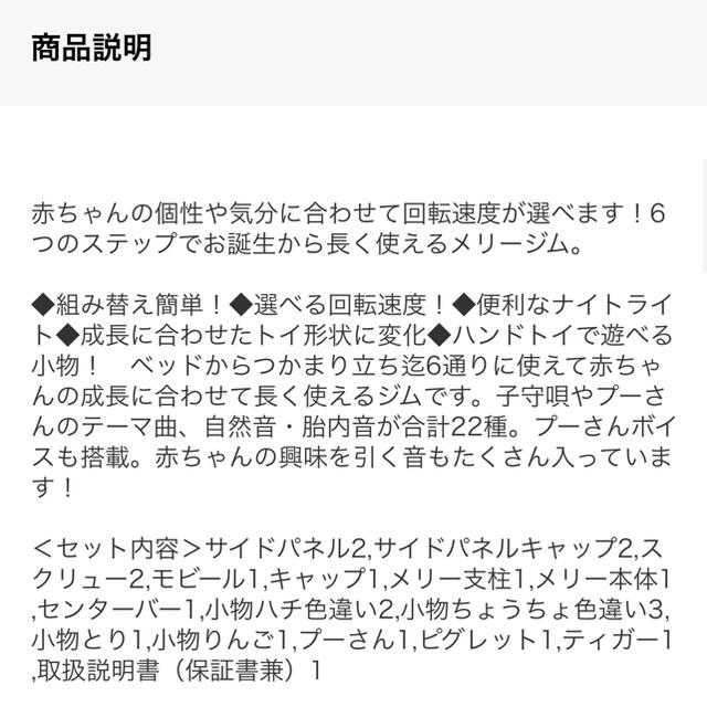 くまのぷーさん　選べる回転6WAYジムに変身メリー 5