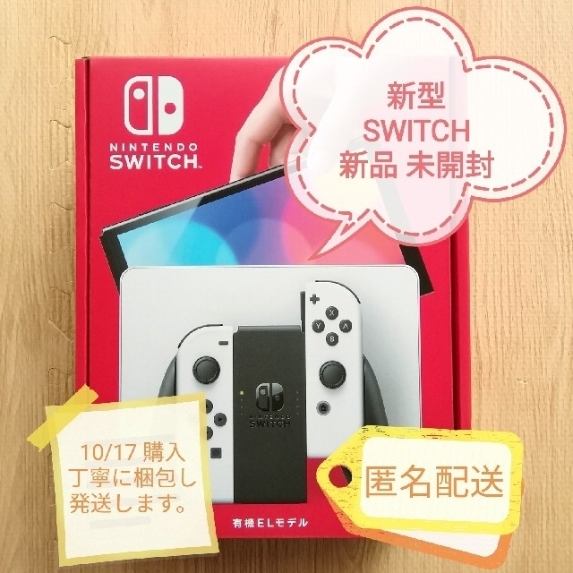 ☆★新品未開封★☆ 新型 Nintendo SWITCH ホワイト 有機ELゲームソフト/ゲーム機本体