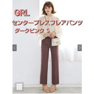 グレイル(GRL)のGRL人気商品！センタープレスフレアパンツ gm285 Ｓ ダークピンク(カジュアルパンツ)