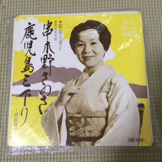 ビクター(Victor)の串木野さのさ　鹿児島久美子　中古レコード(その他)