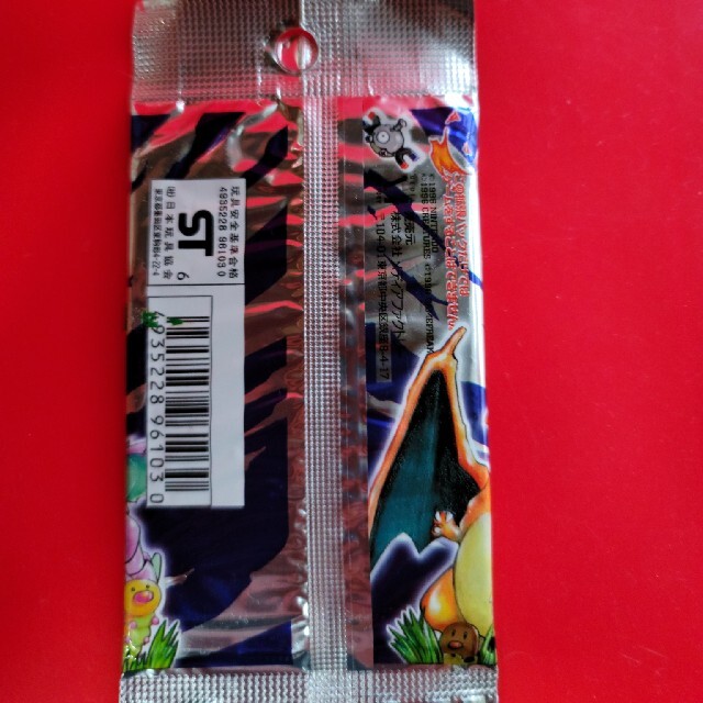 ポケモンカード拡張パック第一弾 旧裏 郵便番号五桁 ポケモンカード拡張パック第一弾 旧裏 郵便番号五桁
