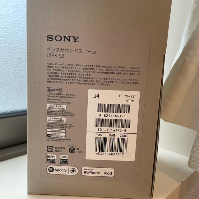 よりリアル SONY LSPX-S2の通販 by まー's shop｜ソニーならラクマ - SONY グラスサウンドスピーカー よりリアル