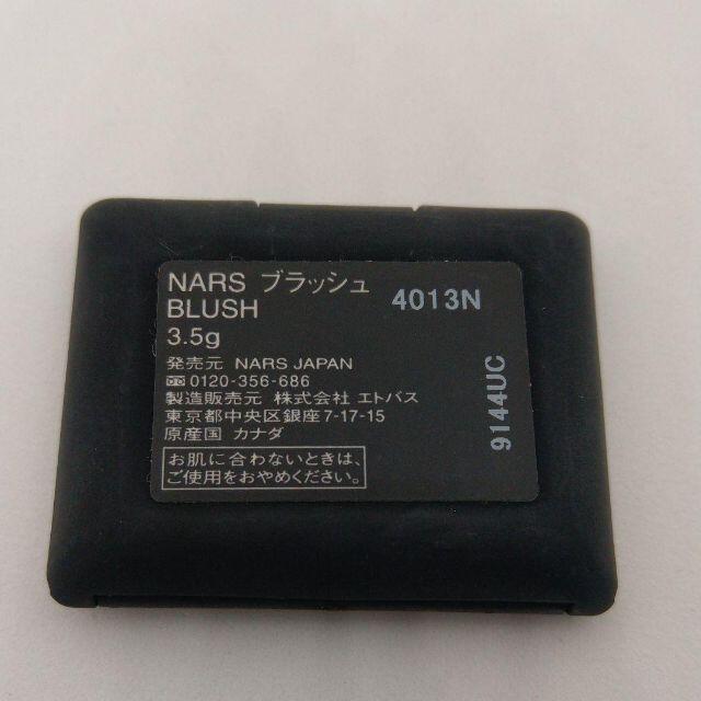 NARS(ナーズ)の〔美品〕NARS ブラッシュ 4013N ORGASM コスメ/美容のベースメイク/化粧品(チーク)の商品写真