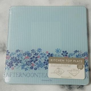 アフタヌーンティー(AfternoonTea)の新品【限定品】アフタヌーンティー　キッチントッププレート(収納/キッチン雑貨)