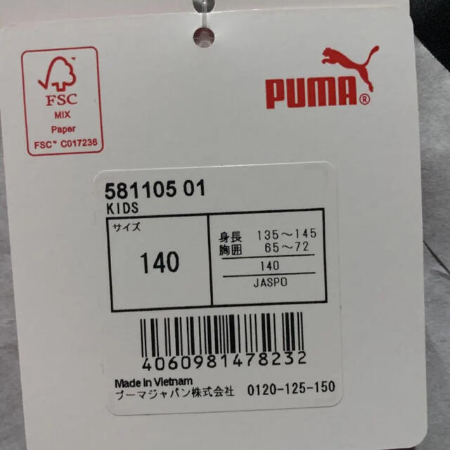 PUMA 中綿ジャケット　140
