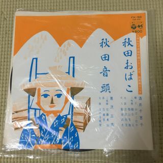 コロンビア(Columbia)の秋田音頭　秋田おばこ　中古レコード(その他)