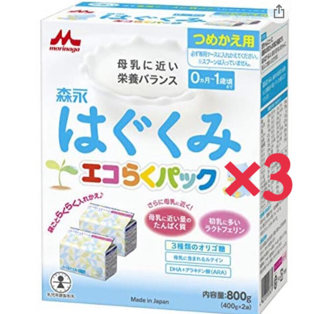 はぐくみ エコラクパック 400g×2 3箱set