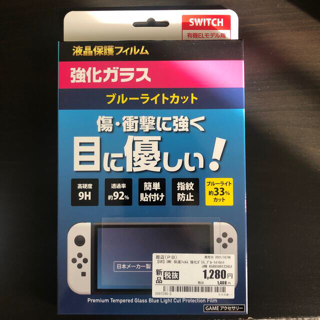 Nintendo Switch 有機ELモデル ホワイト 保護フィルム付 - www