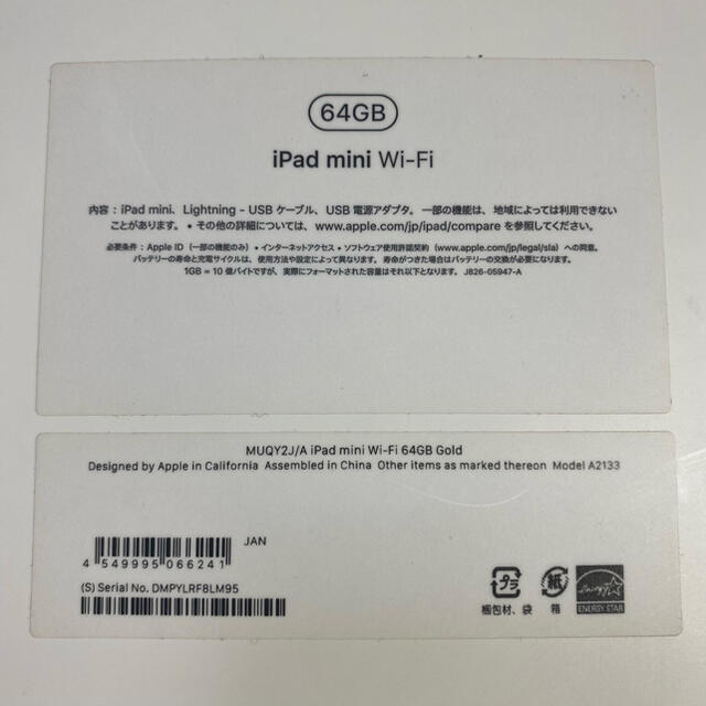 【美品】　iPad mini5 64GB Wi-Fi 第5世代 ゴールド 8