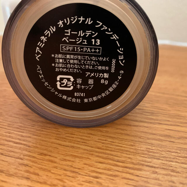 bareMinerals(ベアミネラル)のベアミネラルベースメイクセット　オリジナルファンデーションゴールデンベージュ コスメ/美容のベースメイク/化粧品(ファンデーション)の商品写真