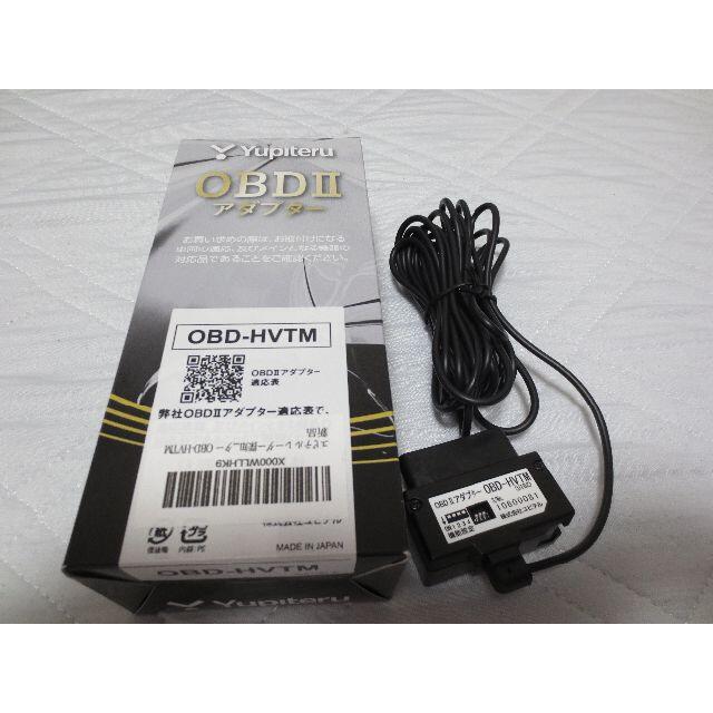 【美品】ユピテル　OBD２アダプター　OBD-HVTM