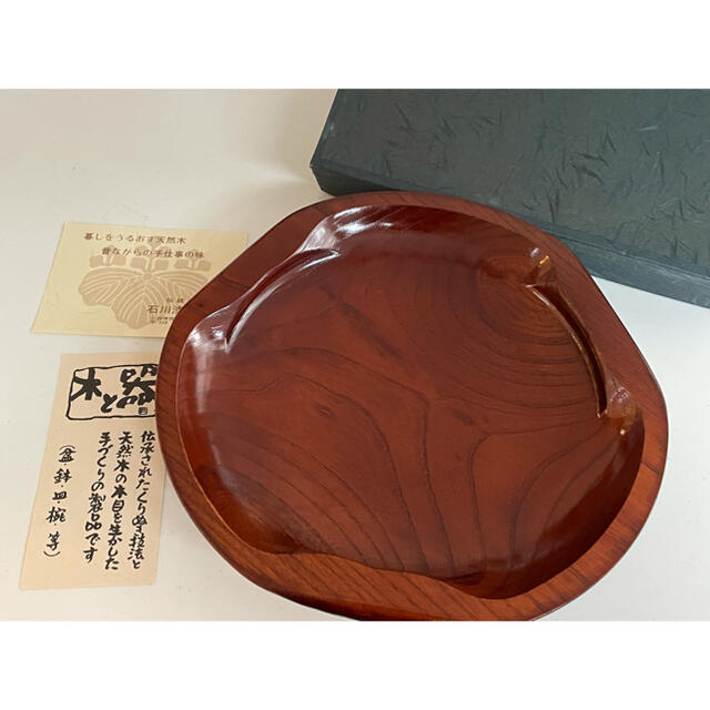 インテリア/住まい/日用品【石川漆器】木製　盛鉢